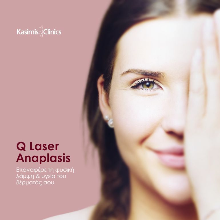 Q Laser anaplasis